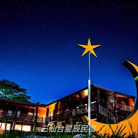 三仙台星辰民宿 Chenggong Exterior photo