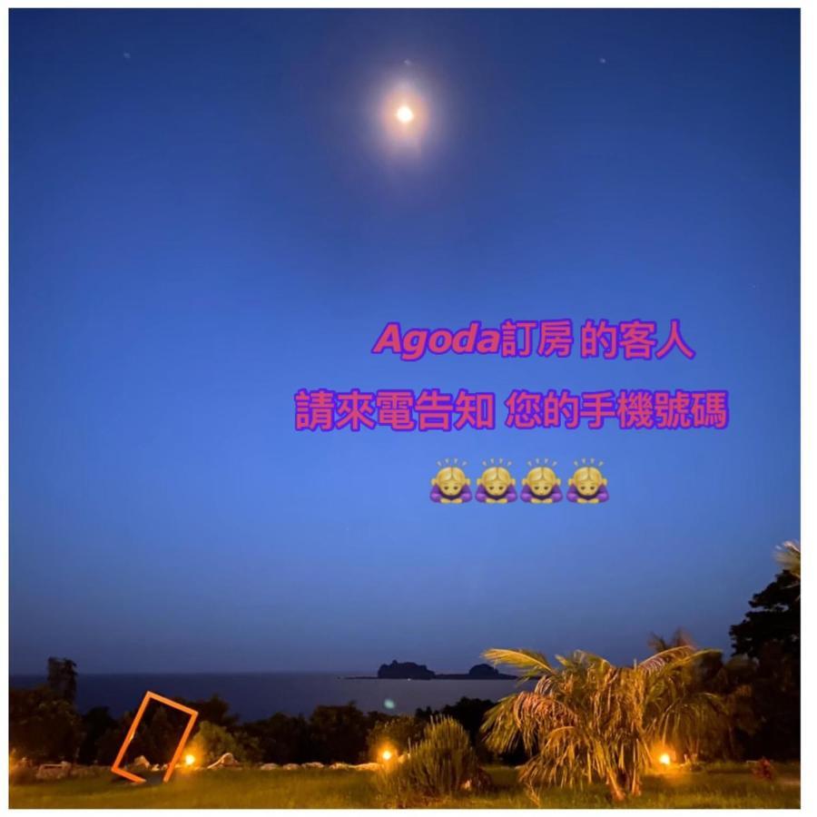 三仙台星辰民宿 Chenggong Exterior photo