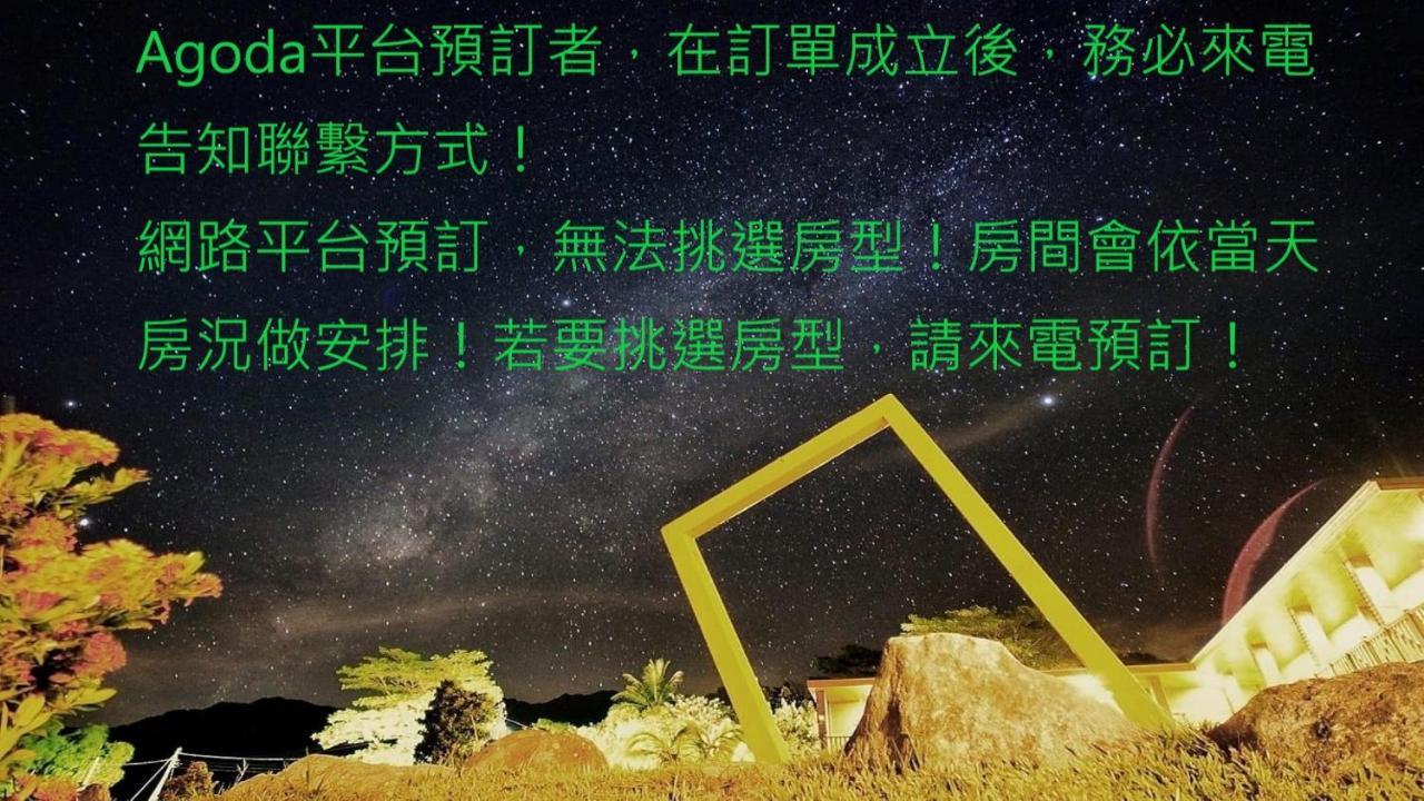 三仙台星辰民宿 Chenggong Exterior photo